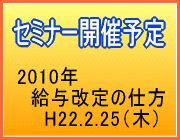 2010�N�@���^����̎d���@H22.2.25�i�؁j